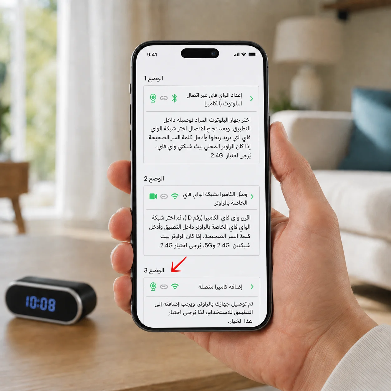 اربطها بـ Wi-Fi بأقلّ من دقيقتين